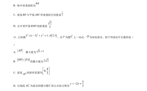 精品解析：云南省开远市第一中学校2024届高三上学期开学考试数学试题（原卷版）(1)_2023年10月_0210月合集_2024届云南省开远市第一中学校高三上学期开学考