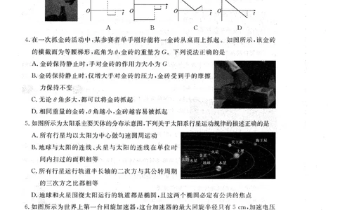 2024届广东省高三下学期2月份大联考（一模）物理试卷_2024年2月_01每日更新_23号_2024届广东省衡水金卷高三年级2月份大联考_广东省衡水金卷2024届高三年级物理2月份大联考