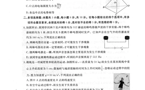 2024届广东省高三下学期2月份大联考（一模）物理试卷_2024年2月_01每日更新_23号_2024届广东省衡水金卷高三年级2月份大联考_广东省衡水金卷2024届高三年级物理2月份大联考