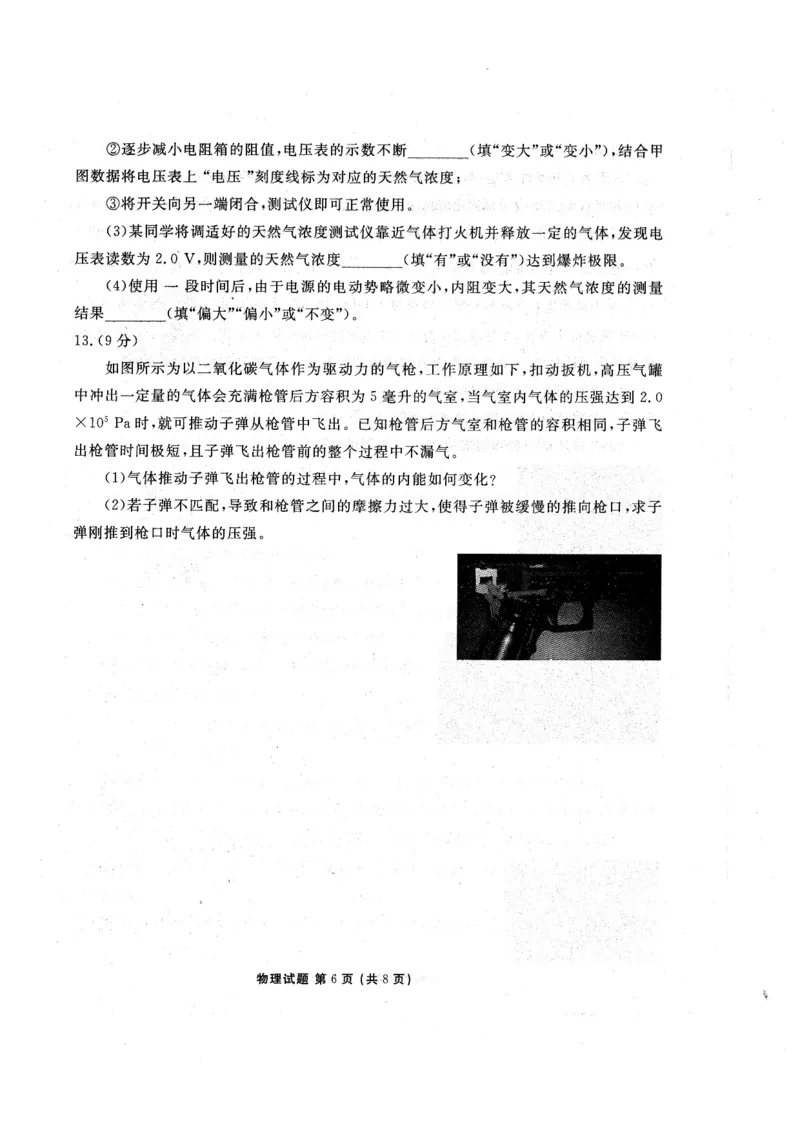 2024届广东省高三下学期2月份大联考（一模）物理试卷_2024年2月_01每日更新_23号_2024届广东省衡水金卷高三年级2月份大联考_广东省衡水金卷2024届高三年级物理2月份大联考