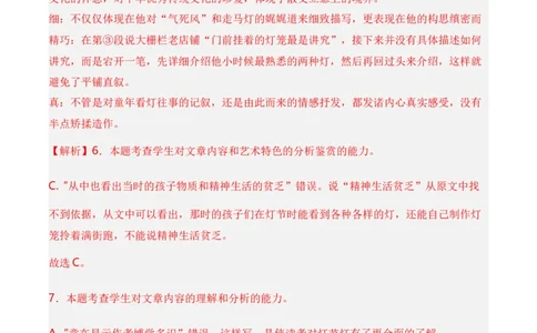 语文（云南、安徽、黑龙江、山西、吉林五省通用）（全解全析）_2023高考押题卷_学易金卷-2023学科网押题卷（各科各版本）_2023学科网押题卷-学易金卷-语文