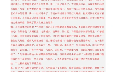 语文（云南、安徽、黑龙江、山西、吉林五省通用）（全解全析）_2023高考押题卷_学易金卷-2023学科网押题卷（各科各版本）_2023学科网押题卷-学易金卷-语文