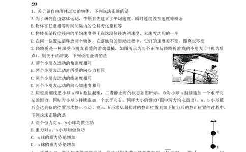 河南省平顶山许昌济源洛阳四市2024届高三上学期第一次质量检测物理(1)_2023年10月_01每日更新_19号_2024届河南省平顶山许昌济源洛阳四市高三上学期第一次质量检测