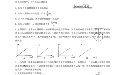 河南省平顶山许昌济源洛阳四市2024届高三上学期第一次质量检测物理(1)_2023年10月_01每日更新_19号_2024届河南省平顶山许昌济源洛阳四市高三上学期第一次质量检测