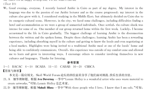 辽宁省名校协作体2023-2024学年高三上学期9月联考英语答案(1)_2023年9月_029月合集_2024届辽宁省名校协作体高三上学期9月联考