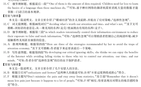 辽宁省名校协作体2023-2024学年高三上学期9月联考英语答案(1)_2023年9月_029月合集_2024届辽宁省名校协作体高三上学期9月联考