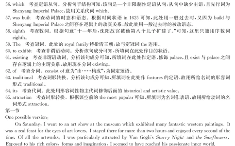 辽宁省名校协作体2023-2024学年高三上学期9月联考英语答案(1)_2023年9月_029月合集_2024届辽宁省名校协作体高三上学期9月联考
