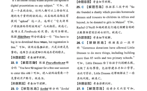 英语答案_2023高考押题卷_2023高徒点睛卷（老教材）理