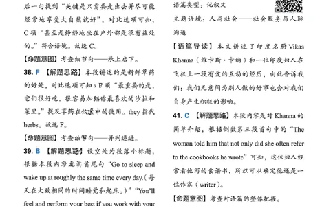 英语答案_2023高考押题卷_2023高徒点睛卷（老教材）理