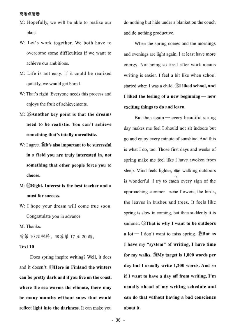 英语答案_2023高考押题卷_2023高徒点睛卷（老教材）理