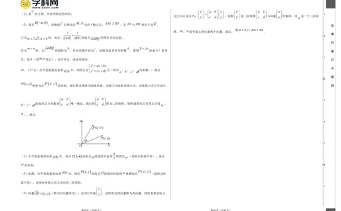 数学（新高考卷）（考试版A3）_2024高考押题卷_62024学科网全系列_24学科网高考押题预测卷_2024年高考数学押题预测卷_数学（新高考卷02，新题型结构）-2024年高考押题预测卷