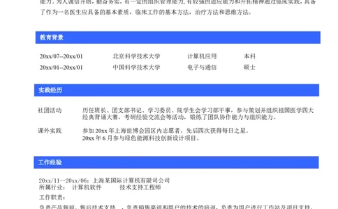 单页74_10000+PPT模板大礼包_大学生个人简历PPT模板_个人简历-Word版保存下载编辑_单页简历326款