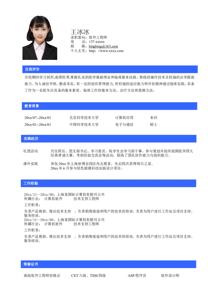 单页74_10000+PPT模板大礼包_大学生个人简历PPT模板_个人简历-Word版保存下载编辑_单页简历326款