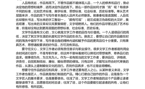 重庆市七校2024届高三上学期开学考试语文(1)_2023年9月_029月合集_2024届重庆市七校高三上学期开学考试