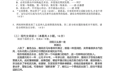 重庆市七校2024届高三上学期开学考试语文(1)_2023年9月_029月合集_2024届重庆市七校高三上学期开学考试
