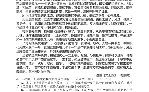 重庆市七校2024届高三上学期开学考试语文(1)_2023年9月_029月合集_2024届重庆市七校高三上学期开学考试