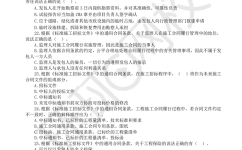 WM_第1讲查缺补漏卷_监理工程师_2025监理工程师_2025年监理工程师-各大机构_2025年监理-合同_机构1-HQ_03.查缺补漏卷-沈.磊