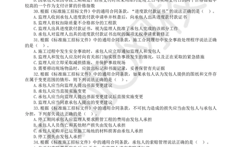 WM_第1讲查缺补漏卷_监理工程师_2025监理工程师_2025年监理工程师-各大机构_2025年监理-合同_机构1-HQ_03.查缺补漏卷-沈.磊