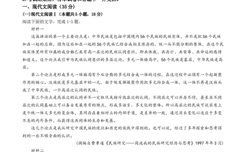 2024届河北省高三下学期适应性测试（二模）语文试题(1)_2024年4月_024月合集_2024届河北省高三下学期适应性测试（二模）