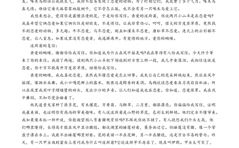 2024届河北省高三下学期适应性测试（二模）语文试题(1)_2024年4月_024月合集_2024届河北省高三下学期适应性测试（二模）