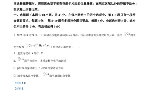 精品解析：2024届贵州省遵义市高三上学期第一次质量监测统考物理试题（解析版）(1)_2023年10月_0210月合集_2024届贵州省遵义市高三上学期第一次市质量监测
