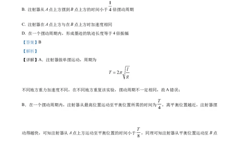 精品解析：2024届贵州省遵义市高三上学期第一次质量监测统考物理试题（解析版）(1)_2023年10月_0210月合集_2024届贵州省遵义市高三上学期第一次市质量监测