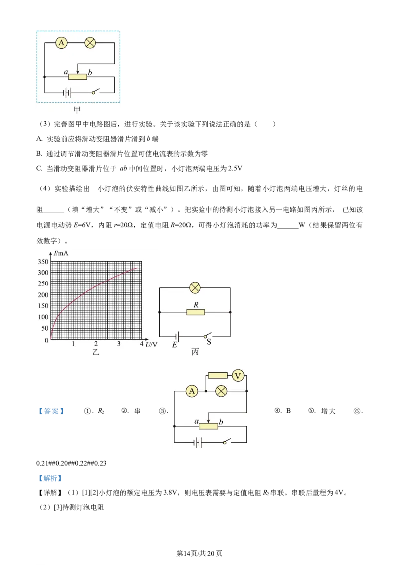精品解析：2024届贵州省遵义市高三上学期第一次质量监测统考物理试题（解析版）(1)_2023年10月_0210月合集_2024届贵州省遵义市高三上学期第一次市质量监测