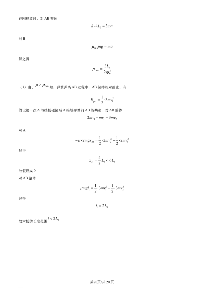 精品解析：2024届贵州省遵义市高三上学期第一次质量监测统考物理试题（解析版）(1)_2023年10月_0210月合集_2024届贵州省遵义市高三上学期第一次市质量监测