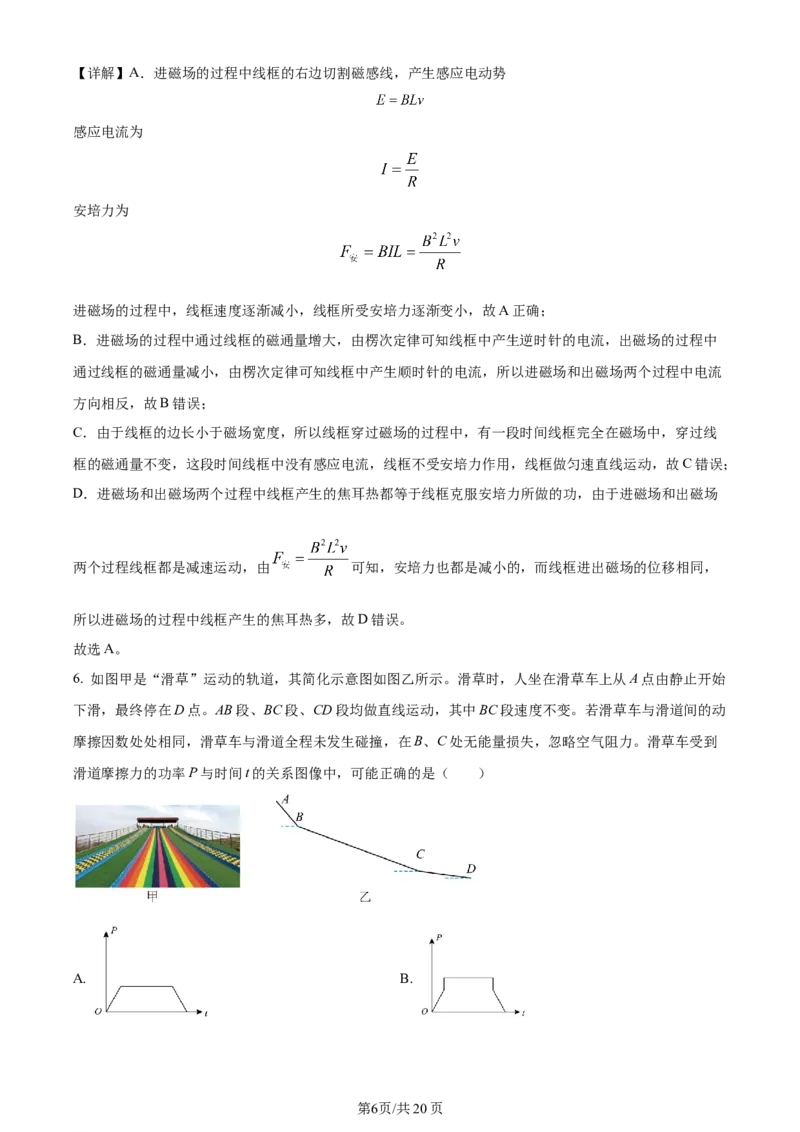 精品解析：2024届贵州省遵义市高三上学期第一次质量监测统考物理试题（解析版）(1)_2023年10月_0210月合集_2024届贵州省遵义市高三上学期第一次市质量监测