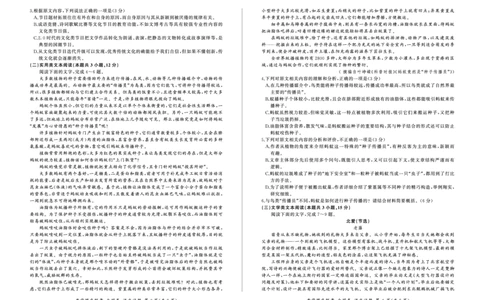 语文_2023年9月_01每日更新_6号_2024届百师联盟高三上学期开学摸底联考（全国卷）_2024届百师联盟高三上学期开学摸底联考语文试卷