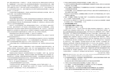 语文_2023年9月_01每日更新_6号_2024届百师联盟高三上学期开学摸底联考（全国卷）_2024届百师联盟高三上学期开学摸底联考语文试卷