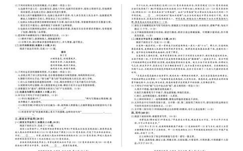 语文_2023年9月_01每日更新_6号_2024届百师联盟高三上学期开学摸底联考（全国卷）_2024届百师联盟高三上学期开学摸底联考语文试卷