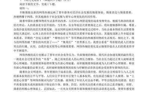 浙江省衢州、丽水、湖州三地市二模2025年4月高三教学质量检测语文+答案_2025年4月_250413浙江省衢州、丽水、湖州三地市二模2025年4月高三教学质量检测（全科）
