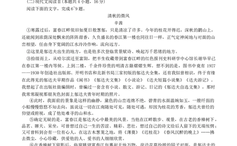 浙江省衢州、丽水、湖州三地市二模2025年4月高三教学质量检测语文+答案_2025年4月_250413浙江省衢州、丽水、湖州三地市二模2025年4月高三教学质量检测（全科）