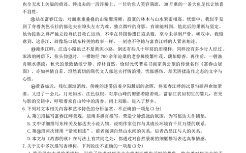 浙江省衢州、丽水、湖州三地市二模2025年4月高三教学质量检测语文+答案_2025年4月_250413浙江省衢州、丽水、湖州三地市二模2025年4月高三教学质量检测（全科）