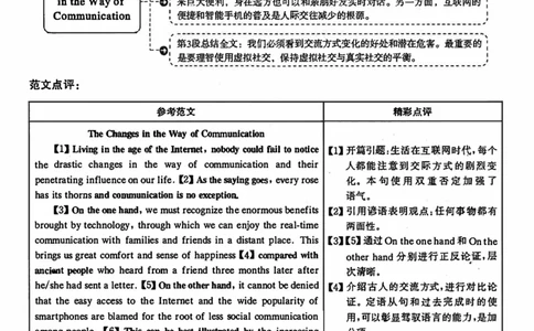 2020年12月英语四级解析第3套_历年英语四六级真题+解析合集2015-2023.6_2020年12月英语四六级_2020年12月四级真题及答案