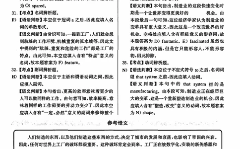 2020年12月英语四级解析第3套_历年英语四六级真题+解析合集2015-2023.6_2020年12月英语四六级_2020年12月四级真题及答案
