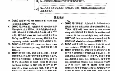 2020年12月英语四级解析第3套_历年英语四六级真题+解析合集2015-2023.6_2020年12月英语四六级_2020年12月四级真题及答案