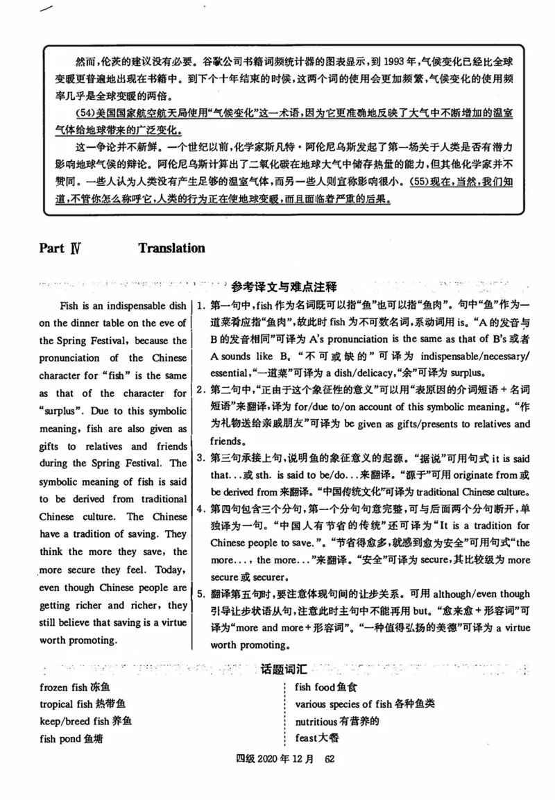 2020年12月英语四级解析第3套_历年英语四六级真题+解析合集2015-2023.6_2020年12月英语四六级_2020年12月四级真题及答案