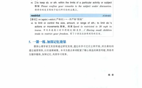 HY2022版专四词汇8000_2025专四专八真题及备考资料_2009-2024专四真题+备考资料_2024专四备考资料合辑（电子书）_24专四词汇_24华研专四词汇突破8000