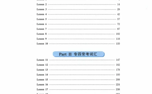 HY2022版专四词汇8000_2025专四专八真题及备考资料_2009-2024专四真题+备考资料_2024专四备考资料合辑（电子书）_24专四词汇_24华研专四词汇突破8000