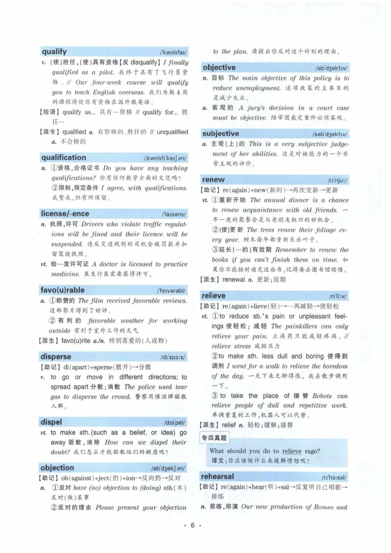 HY2022版专四词汇8000_2025专四专八真题及备考资料_2009-2024专四真题+备考资料_2024专四备考资料合辑（电子书）_24专四词汇_24华研专四词汇突破8000