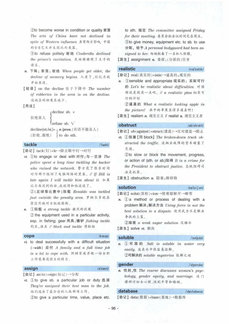 HY2022版专四词汇8000_2025专四专八真题及备考资料_2009-2024专四真题+备考资料_2024专四备考资料合辑（电子书）_24专四词汇_24华研专四词汇突破8000
