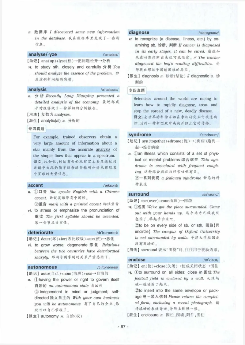 HY2022版专四词汇8000_2025专四专八真题及备考资料_2009-2024专四真题+备考资料_2024专四备考资料合辑（电子书）_24专四词汇_24华研专四词汇突破8000