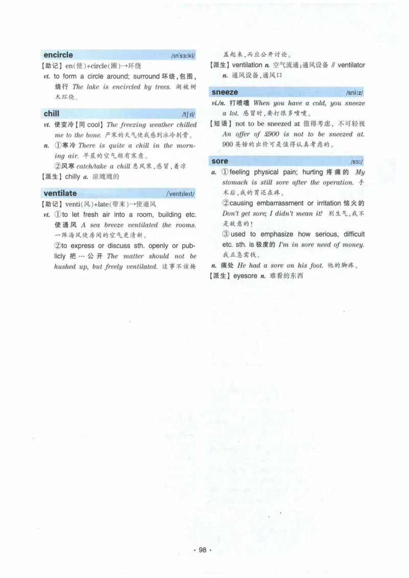 HY2022版专四词汇8000_2025专四专八真题及备考资料_2009-2024专四真题+备考资料_2024专四备考资料合辑（电子书）_24专四词汇_24华研专四词汇突破8000