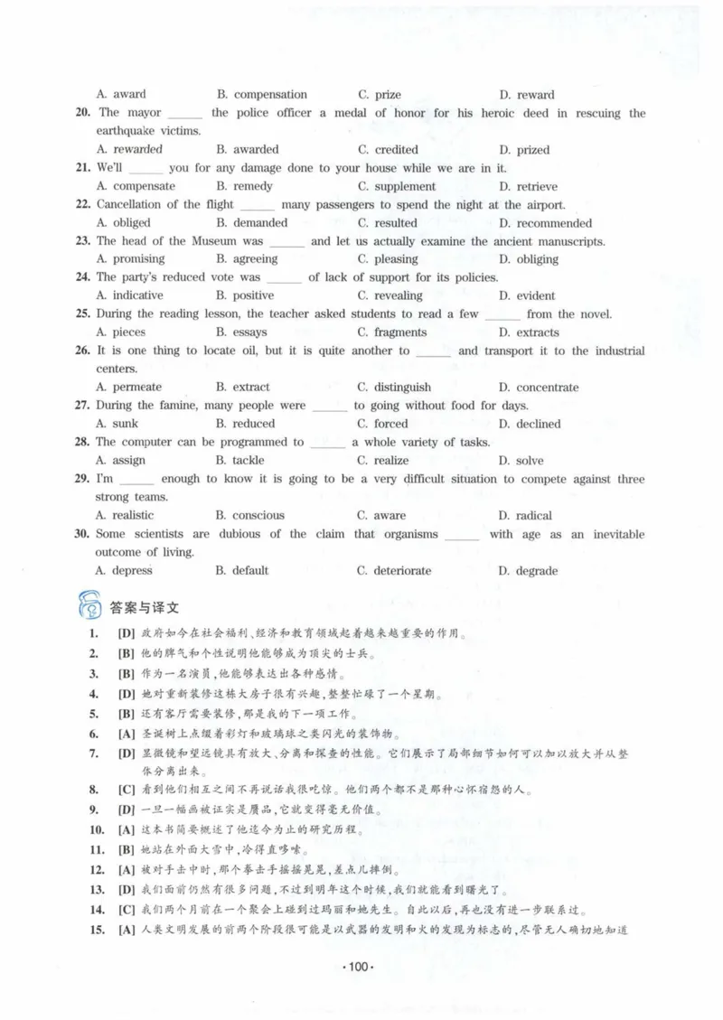 HY2022版专四词汇8000_2025专四专八真题及备考资料_2009-2024专四真题+备考资料_2024专四备考资料合辑（电子书）_24专四词汇_24华研专四词汇突破8000
