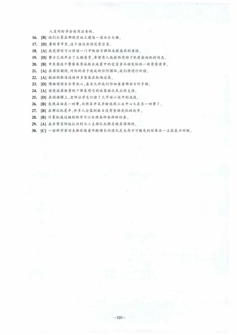HY2022版专四词汇8000_2025专四专八真题及备考资料_2009-2024专四真题+备考资料_2024专四备考资料合辑（电子书）_24专四词汇_24华研专四词汇突破8000