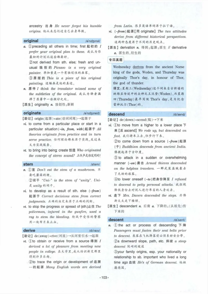 HY2022版专四词汇8000_2025专四专八真题及备考资料_2009-2024专四真题+备考资料_2024专四备考资料合辑（电子书）_24专四词汇_24华研专四词汇突破8000