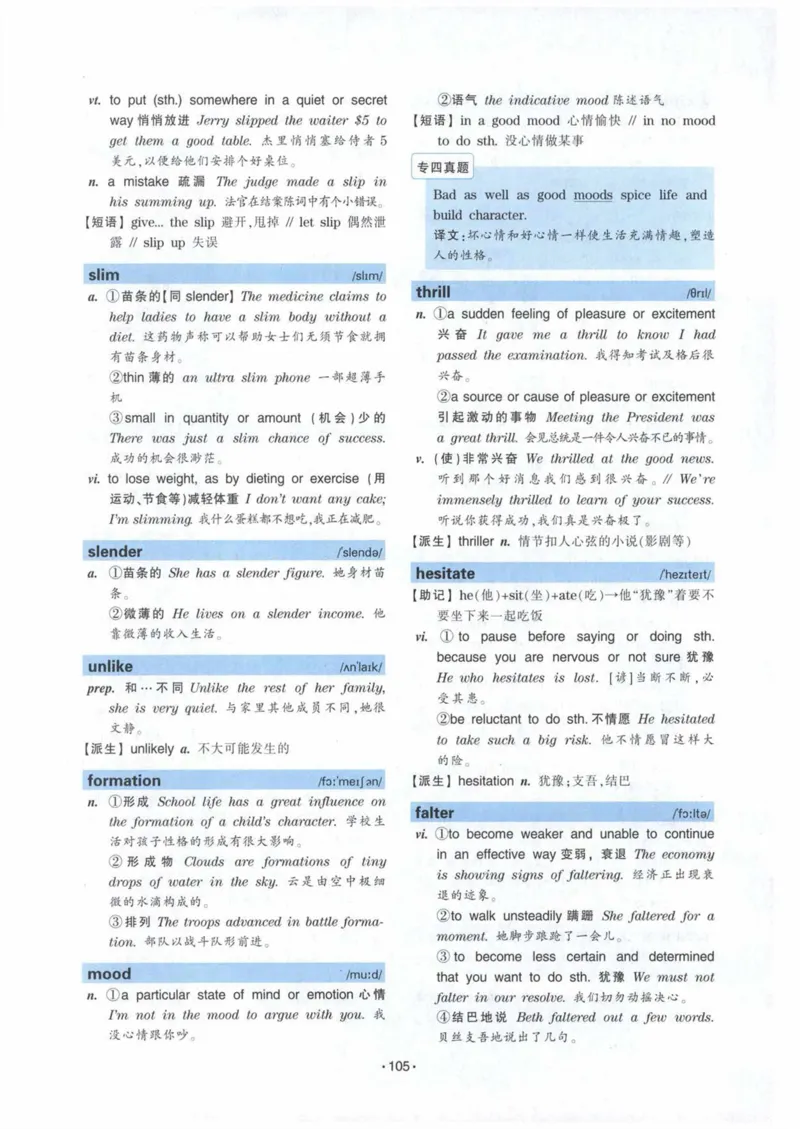 HY2022版专四词汇8000_2025专四专八真题及备考资料_2009-2024专四真题+备考资料_2024专四备考资料合辑（电子书）_24专四词汇_24华研专四词汇突破8000