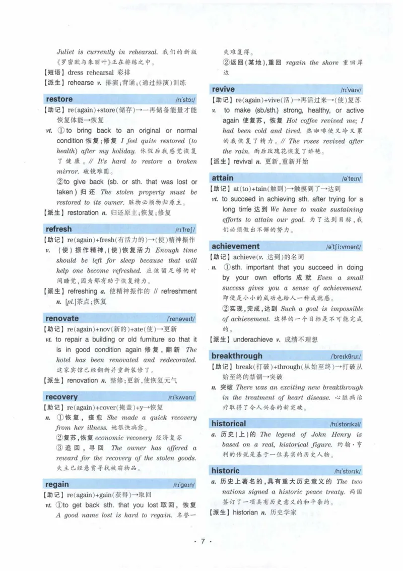 HY2022版专四词汇8000_2025专四专八真题及备考资料_2009-2024专四真题+备考资料_2024专四备考资料合辑（电子书）_24专四词汇_24华研专四词汇突破8000